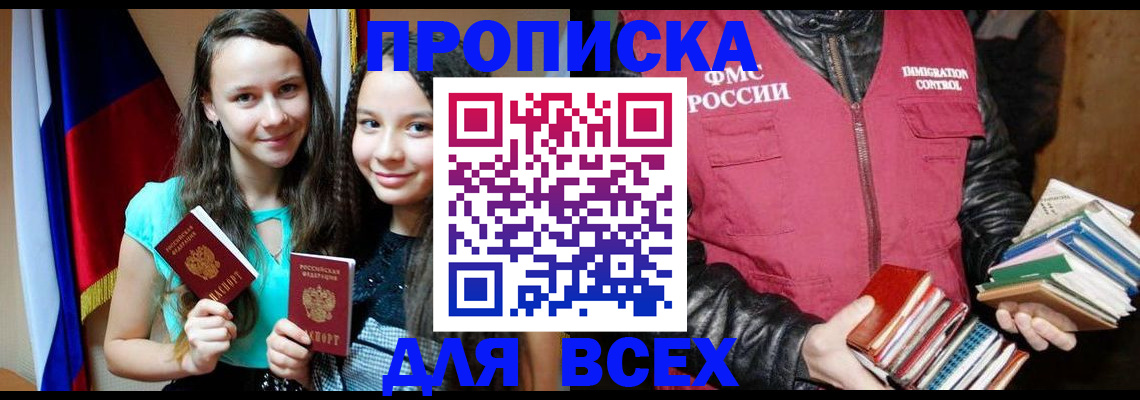 временная регистрация адрес в Новодвинске