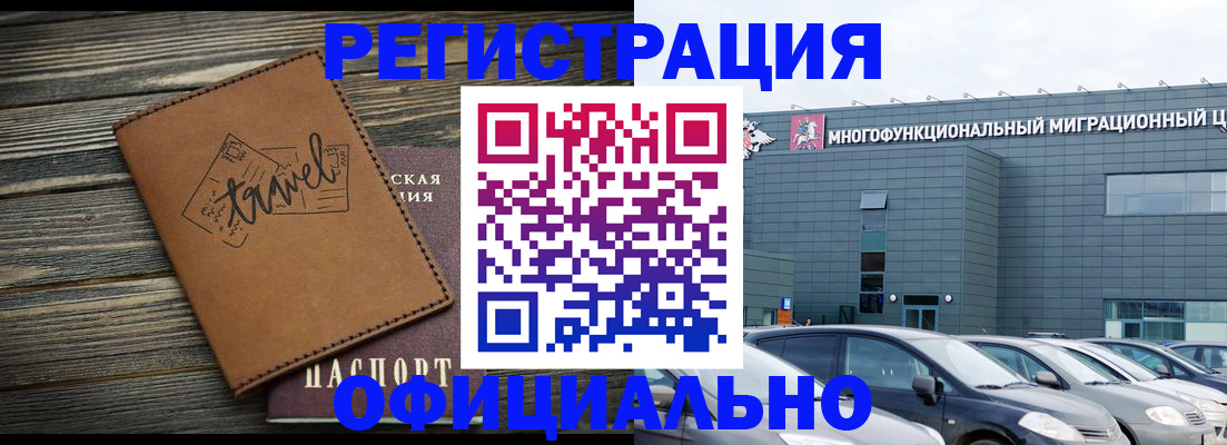 прописка для военкомата в Новодвинске
